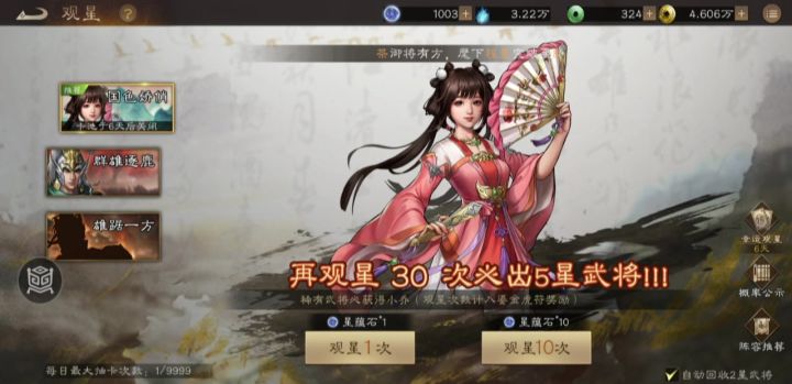 新三曹 1000+蓝抽专属小乔池子能抽多少个演示截图