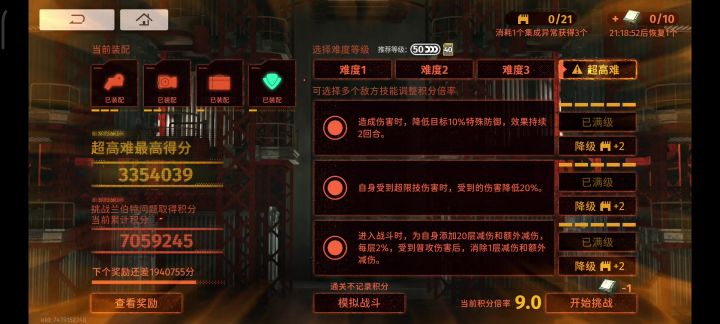7星控制弥砂截图