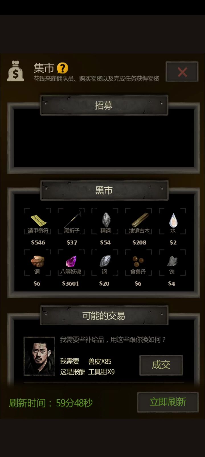 八宝盒解锁[5]截图