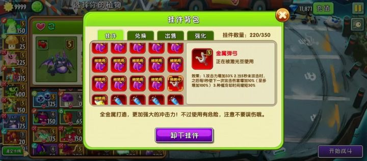 干饭冲刺第二关291W截图