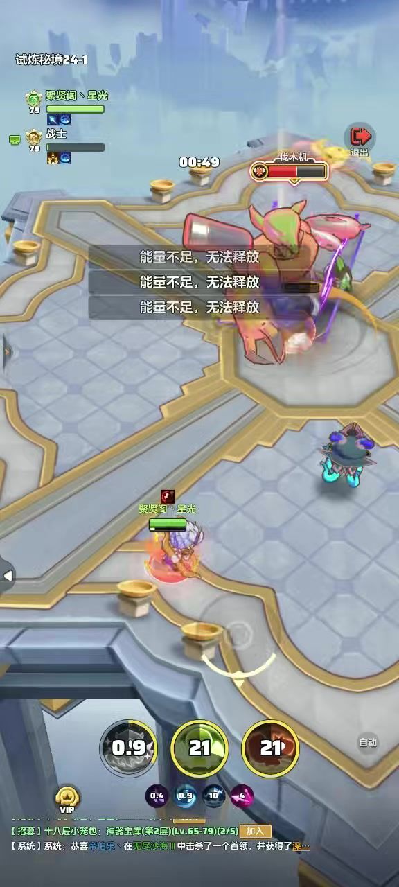 极限秘境：24-1，伐木机截图