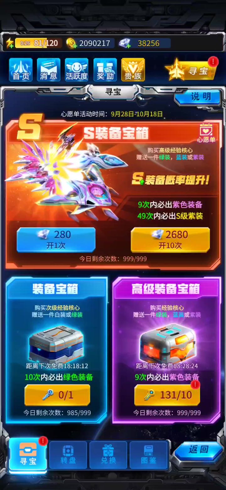 130金钥匙开箱子就是这样的截图