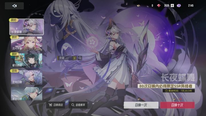新手玩家抽卡截图