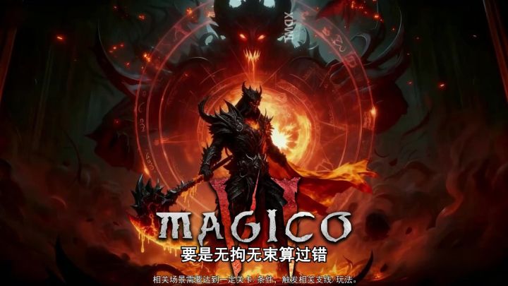 命运将所有勇者团结一起共同抵灭世之灾。截图