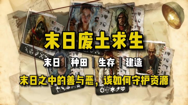 末日废土生存，开局用一亩三分地发展成军工厂截图