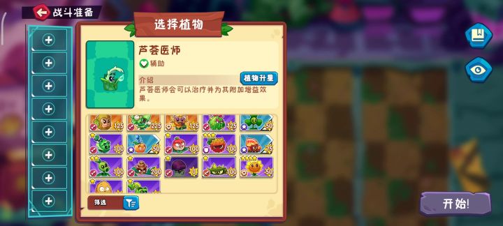 蒲公英截图