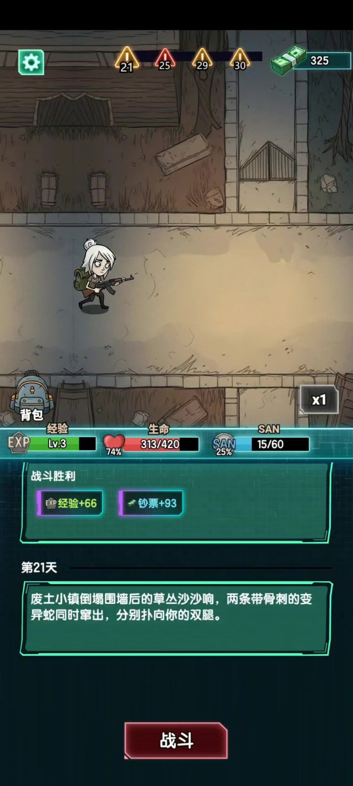 玩法很新颖的一款的割草游戏截图