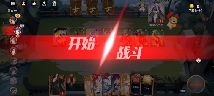 千机阵截图