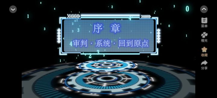 满级大佬创飞赛博世界截图