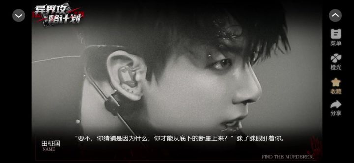 10.11异界攻略计划截图