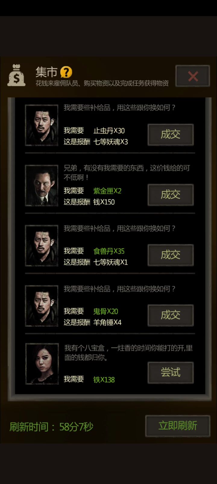 八宝盒解锁[6]截图