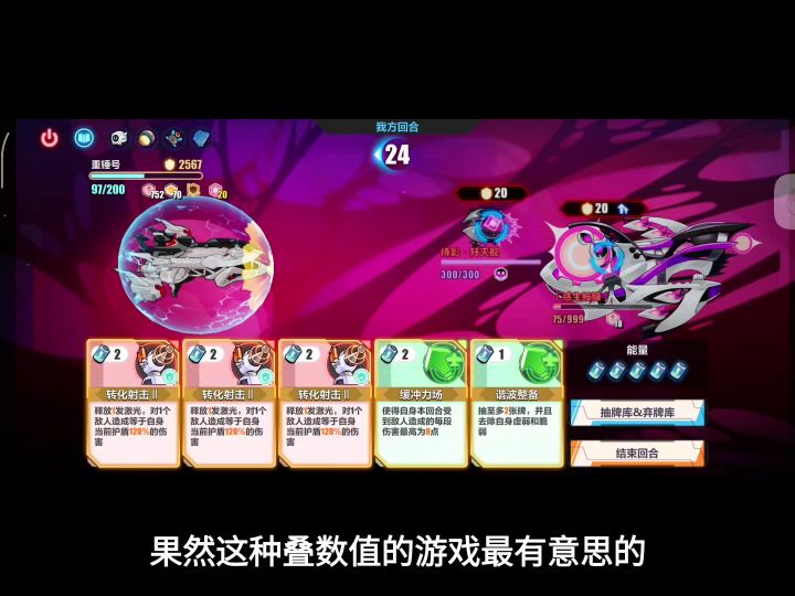 当boss也很愉快，除非是剧情杀截图