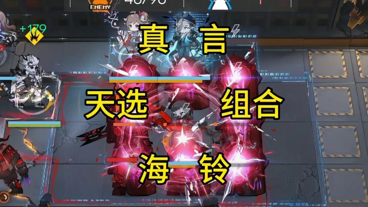 真言最佳拍档截图