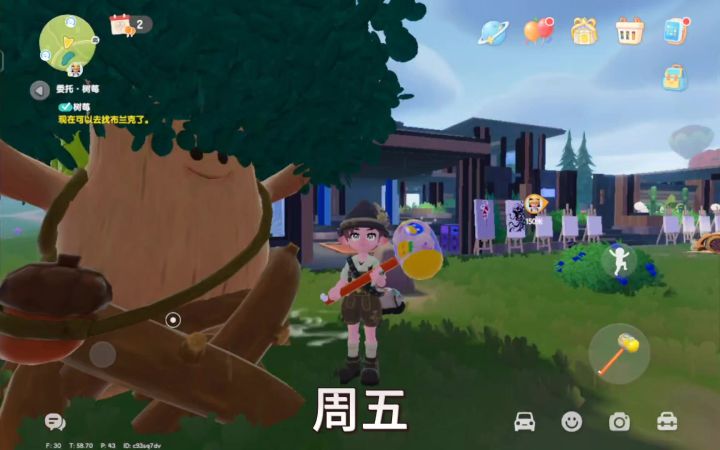 心动小镇10.10速报截图