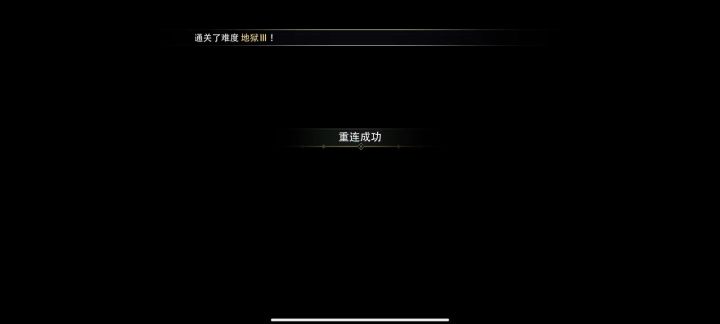 守墓人起飞截图
