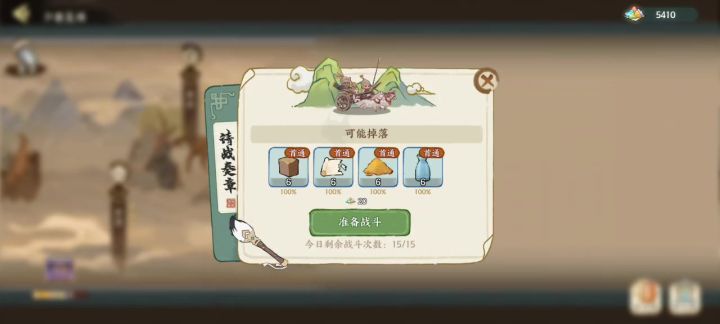 哈哈终于过关了。碰到水系队伍。只能上两个奶神兽了截图