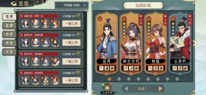 过了云中子,完结撒花~截图