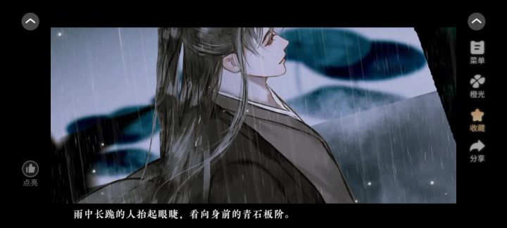 橙光 本官不想干了截图