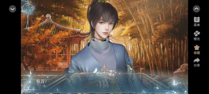 橙光天下无双截图