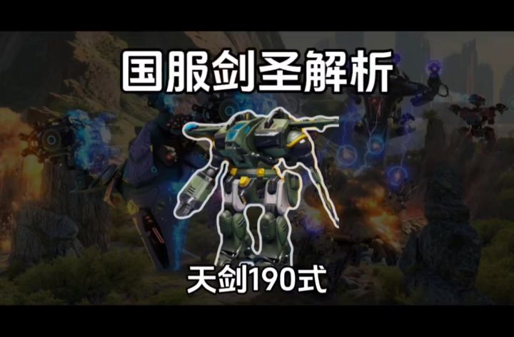 剑圣解析 cr：九耀大帝截图