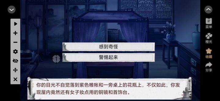 残焰截图