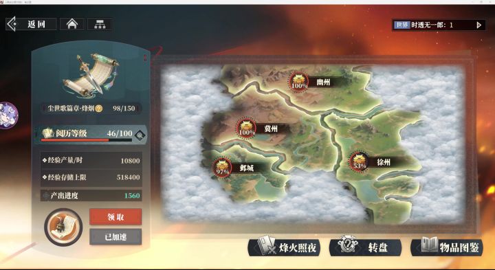 智谋无双-无尽20层-阵容及打法视频参考-阅历45级-10.10截图