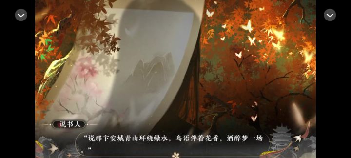 橙光作品推荐截图