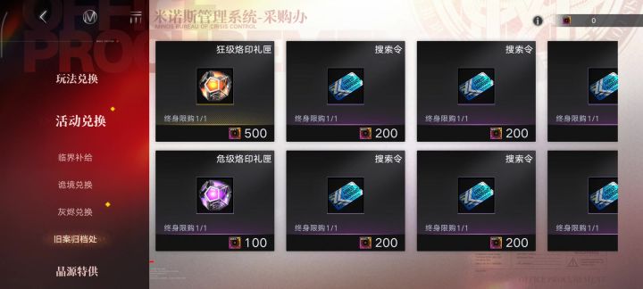 求问截图