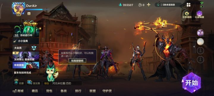 这玩意才真正证明了elo的存在截图
