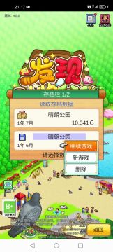 完美开局攻略——第1年6～7月