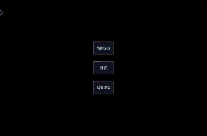 爽截图