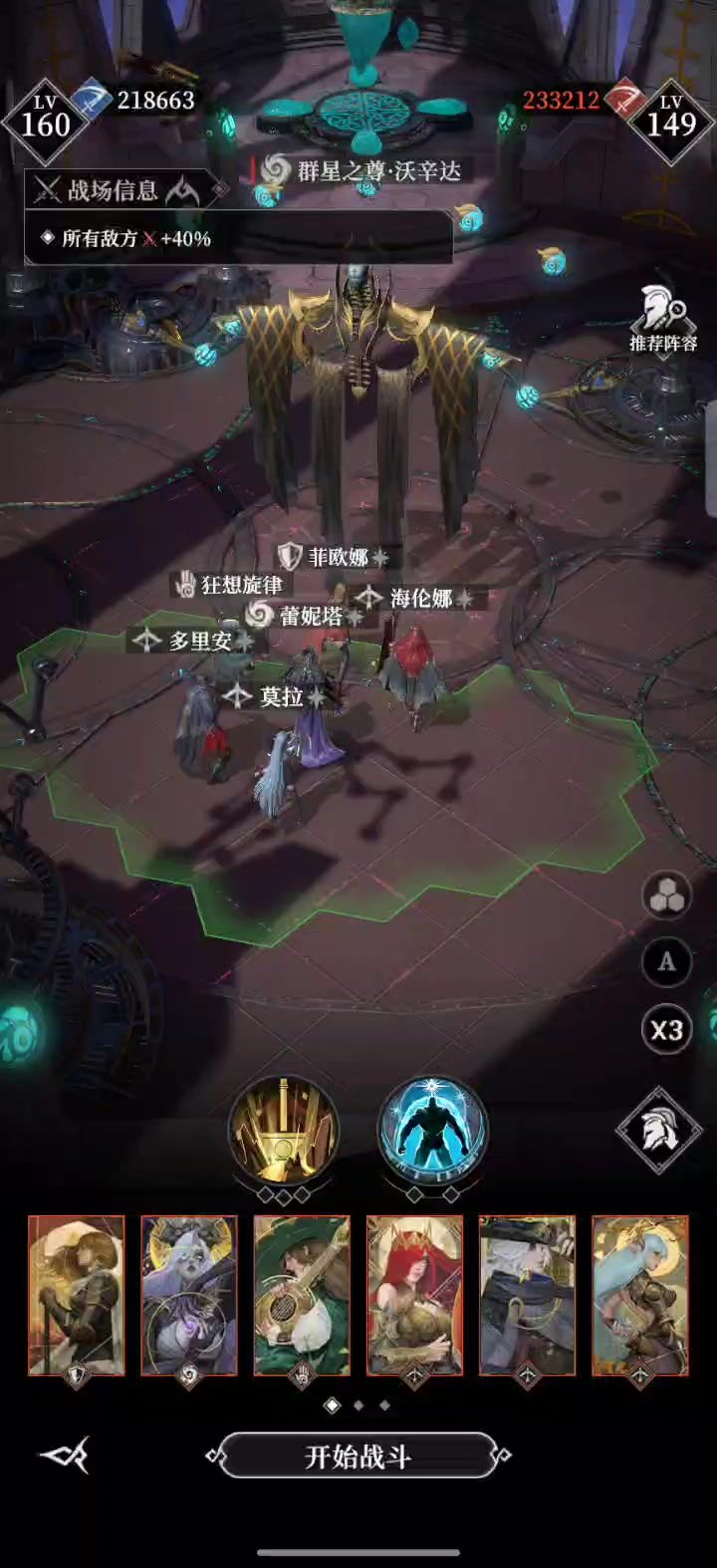 墓穴210，攻略参考截图