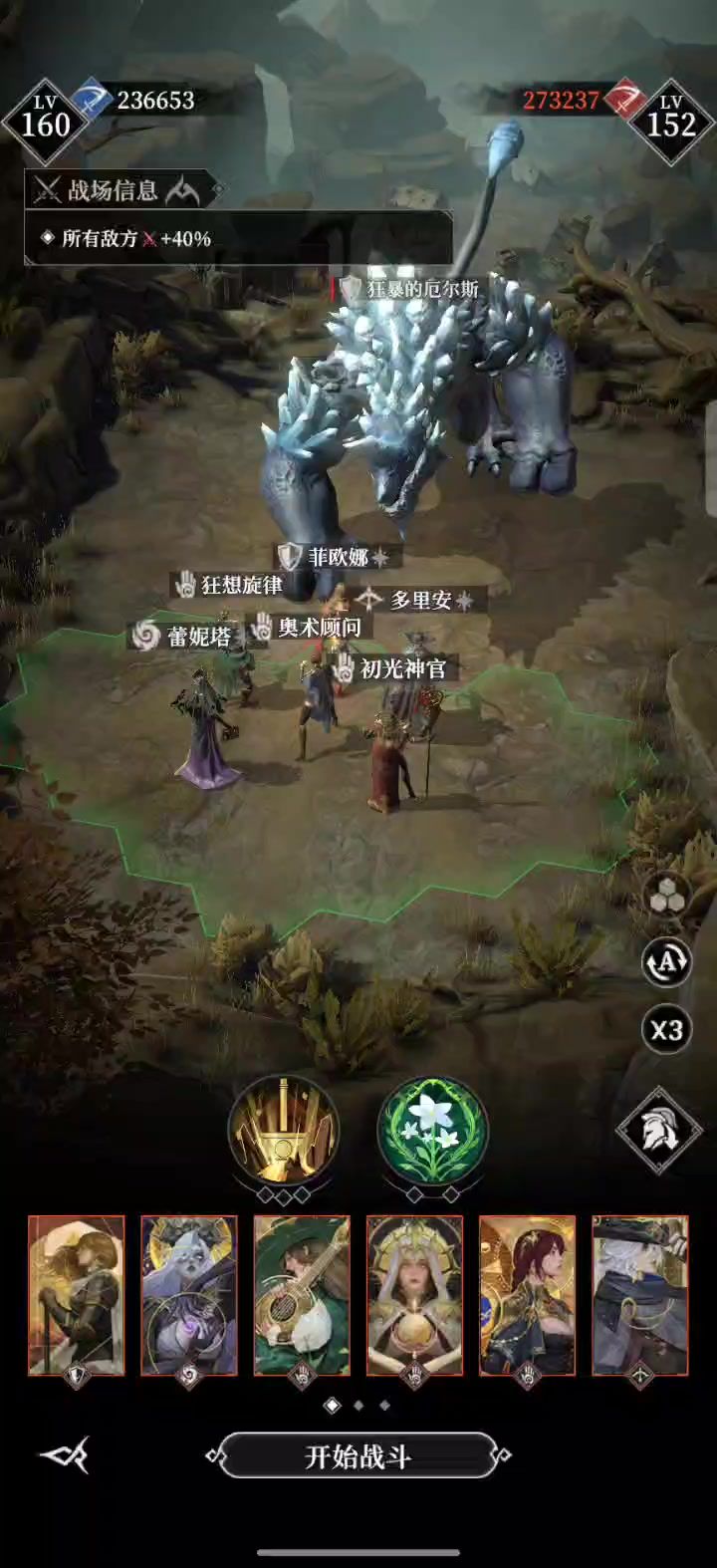 墓穴220,狂暴的厄尔斯截图