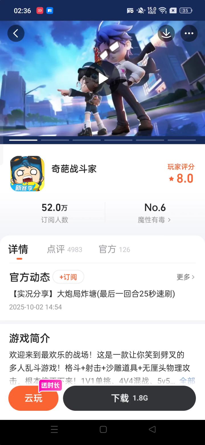 ???截图