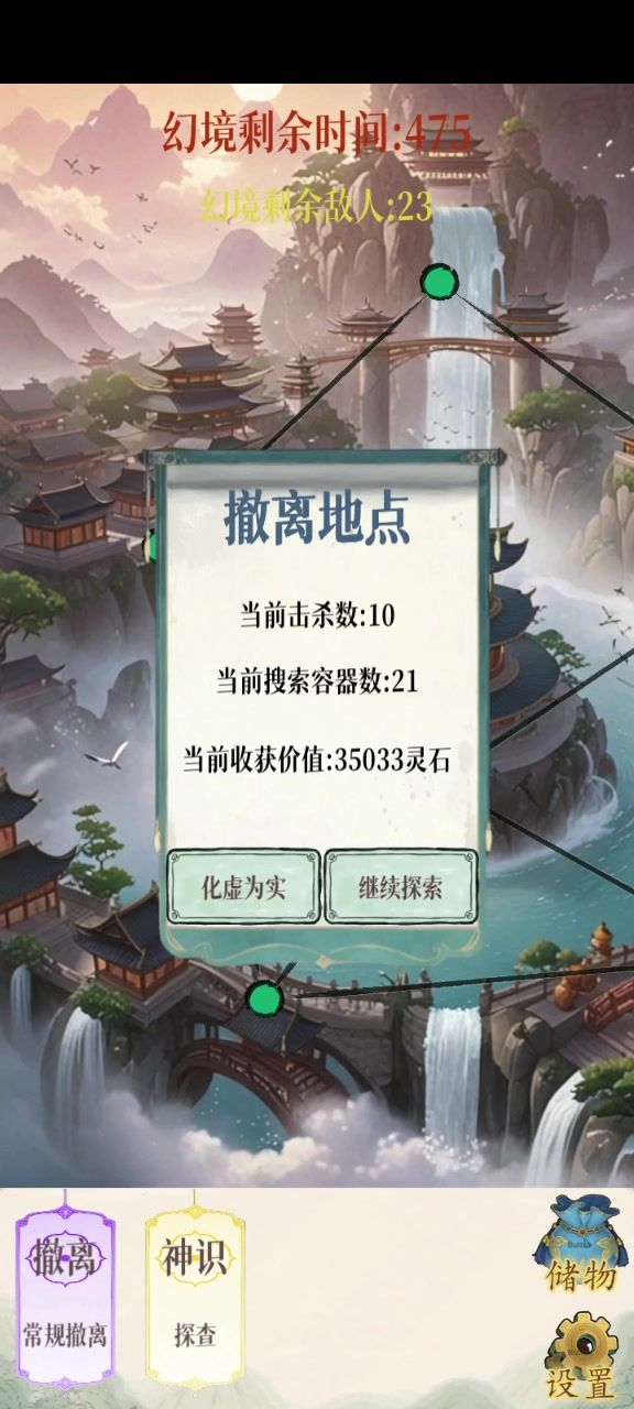 bug截图