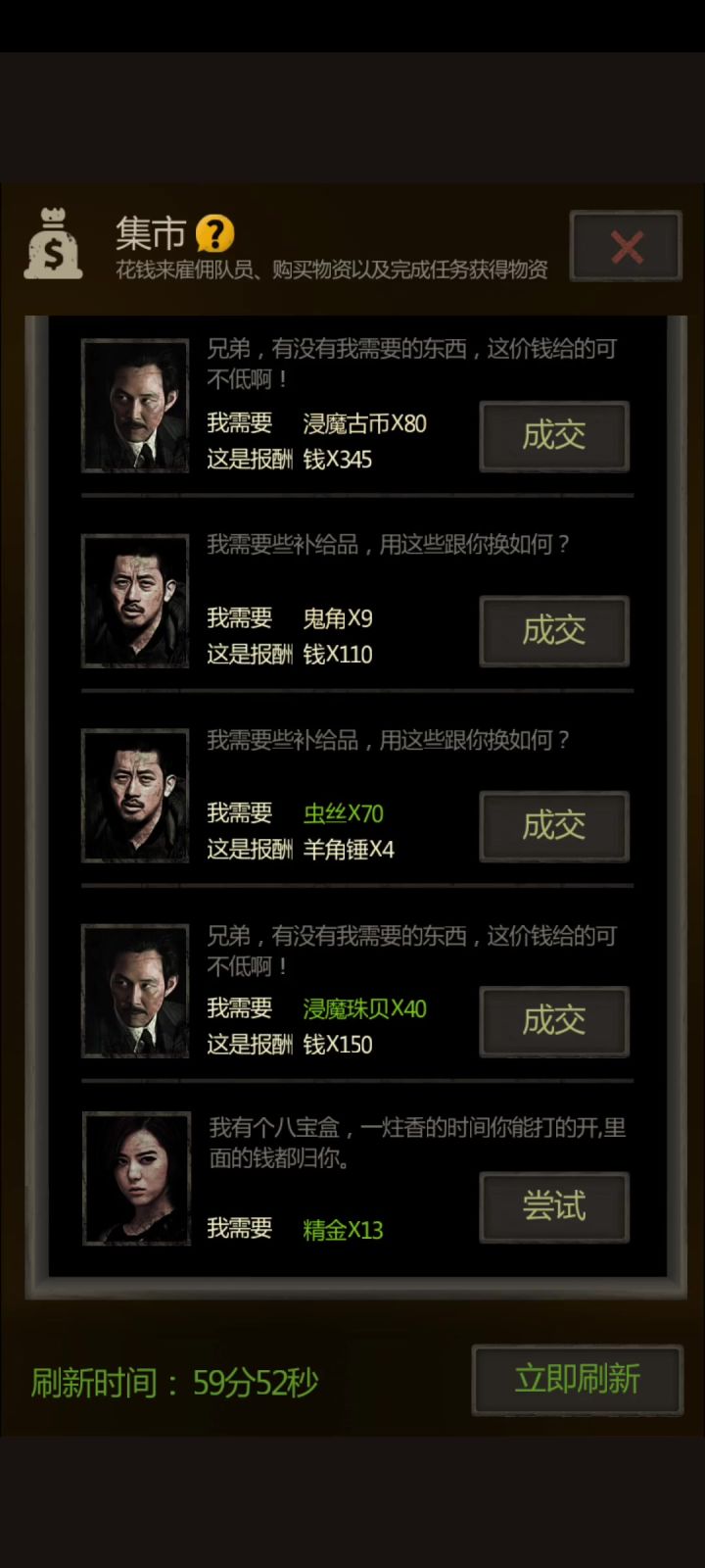八宝盒解锁[7]截图