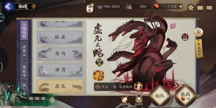 搞了半天我以为是天照输出不够，结果是桃花妖奶量问题截图
