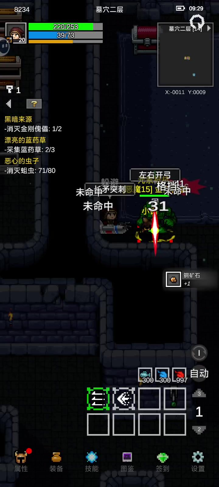 什么鬼截图