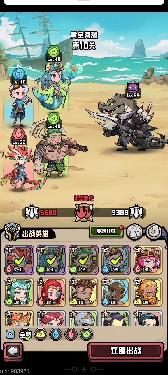 这鳄鱼挺阴一boss捏截图