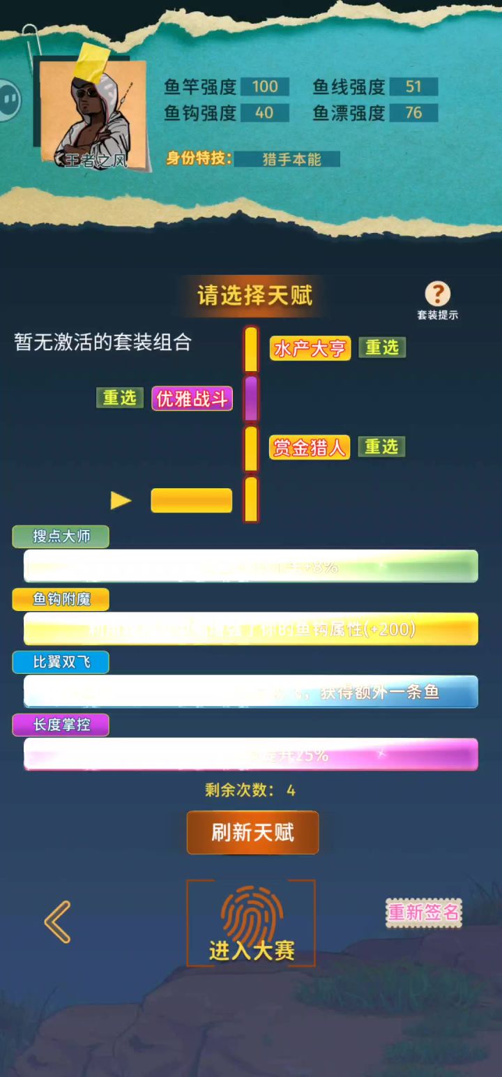 优雅战斗有金色吗截图