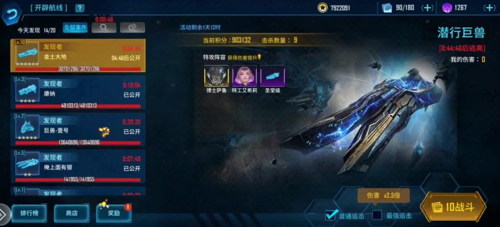 卡时间平打六星航道截图