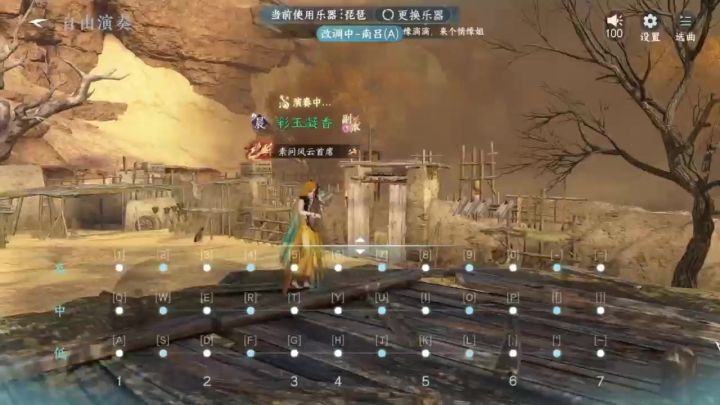 琵琶女鸿音提前登录逆水寒手游？截图