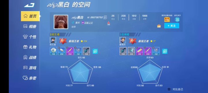 哈哈，封截图