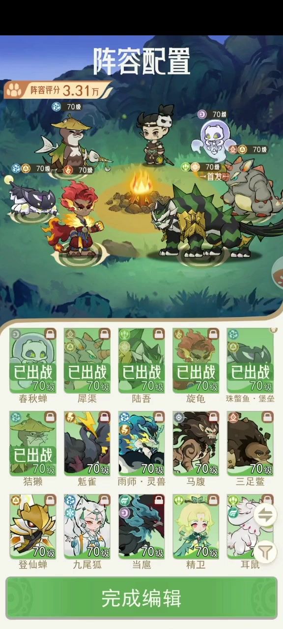 神兽入侵打发分享截图