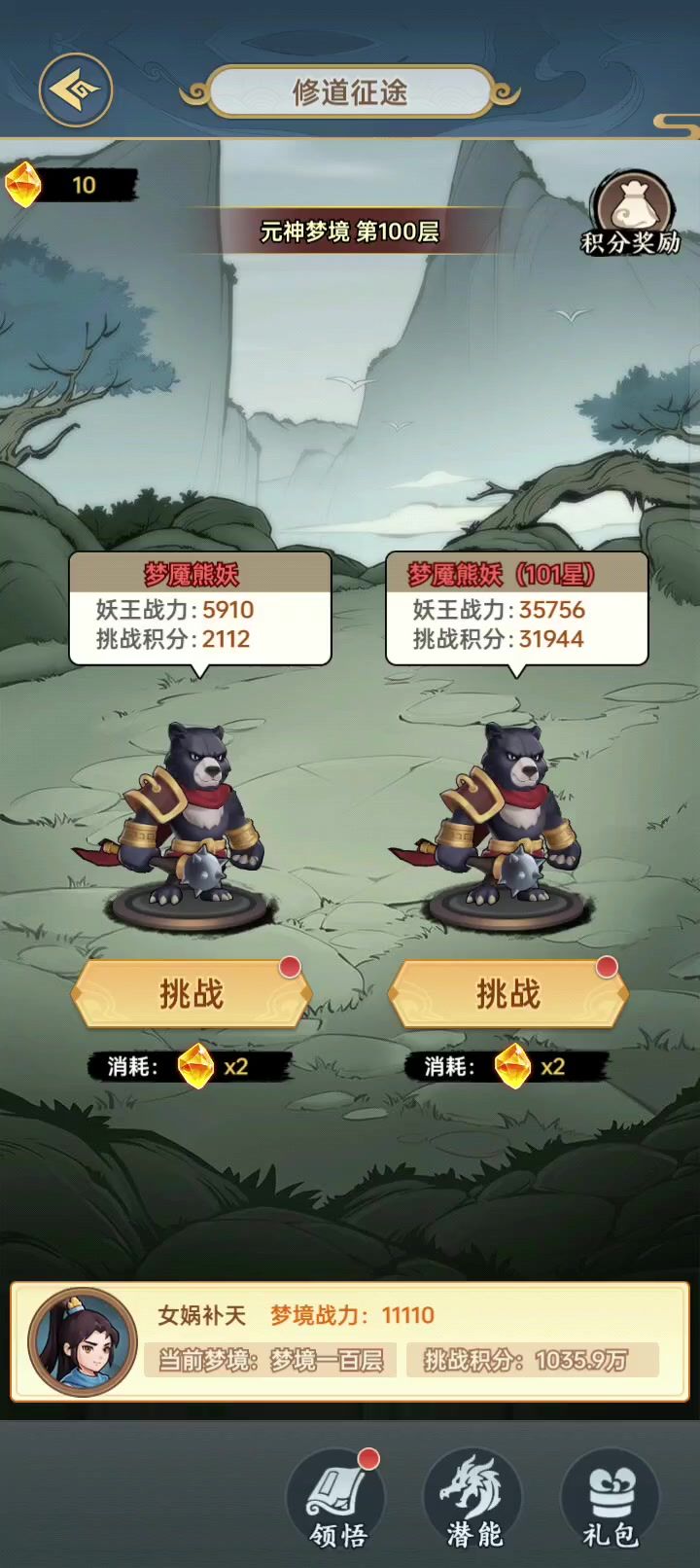 梦境截图