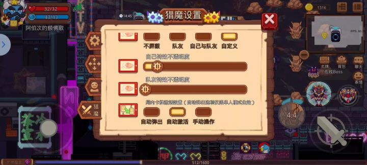 4.2难度BOSS,第二阶段锤二天赋硬控截图