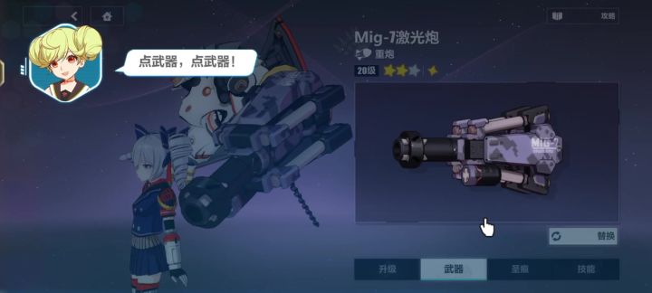 新手教程截图