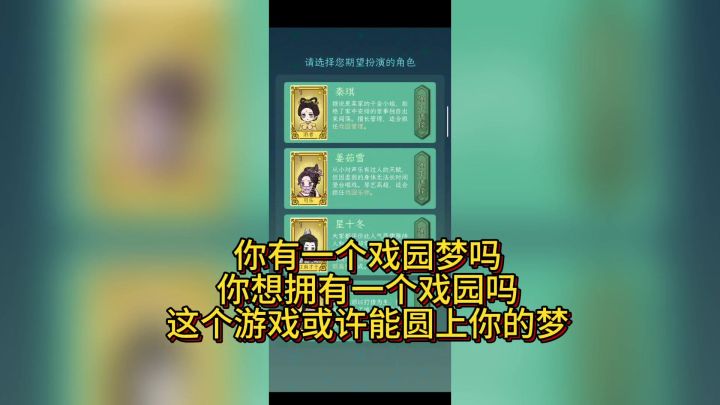 快来领取你的戏园!截图