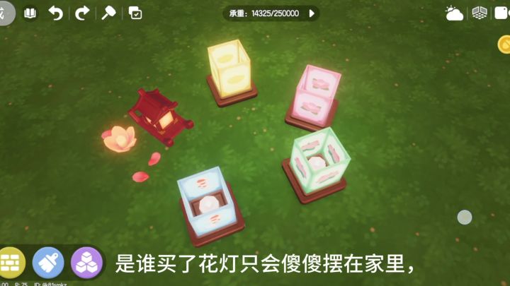 花灯的三种用法截图