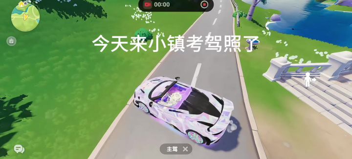 你们的驾照考过了吗截图